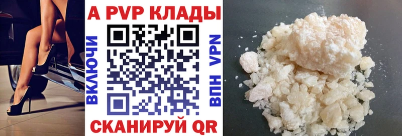 купить наркотик Серпухов Alpha PVP СК
