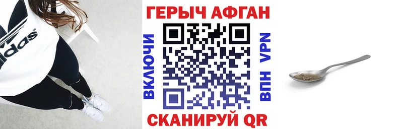 наркошоп  Серпухов  ГЕРОИН афганец 
