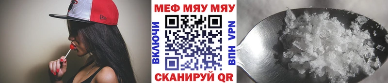 МЕФ мяу мяу  блэк спрут онион  Серпухов 