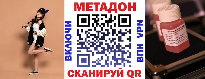 МЕТАДОН VHQ  наркотики  Серпухов 
