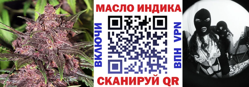 ТГК THC oil  Серпухов 